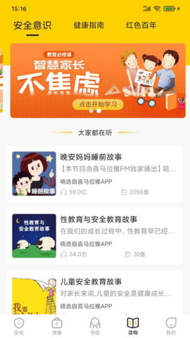 兔盯儿 3.0.3 最新版 3