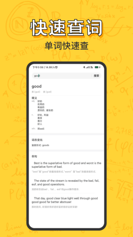 小学作业答案大全 1.2.2 安卓版 1