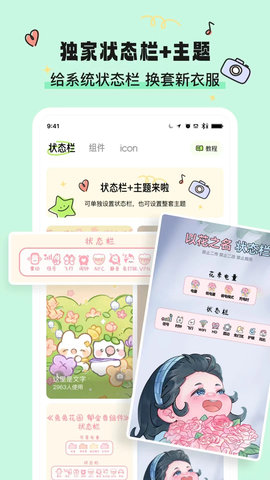 壁纸精选 8.9.0 安卓版 2