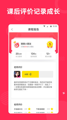 小叶子陪练老师端 4.5.19 安卓版 3