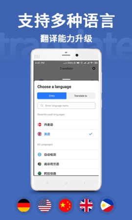 翻译官 1.1.9 安卓版 4