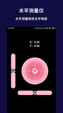 全能指南针 2.8.2 安卓版 2