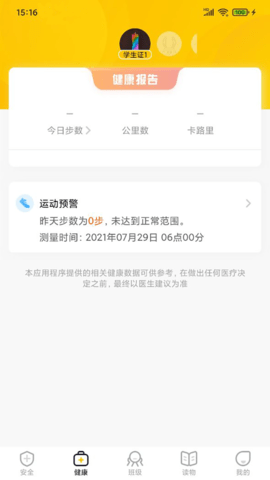 兔盯儿 3.0.3 最新版 1