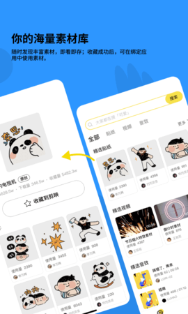 黑罐头 2.0.0 安卓版 3