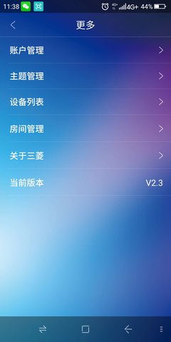 空气管家 18.5.3.28 安卓版 4