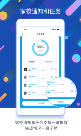 闵豆家园校园端 6.6.9 安卓版 3