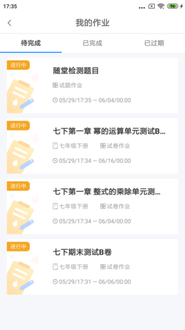 慧数学 V1.2.6 Build071910 安卓版 3
