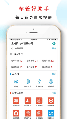 嘀友管车 7.5.8 安卓版 2