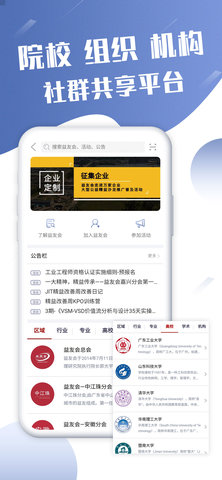 精益通 4.7.8 安卓版 4