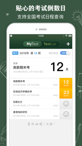 ClassTable 0.2.15 安卓版 1