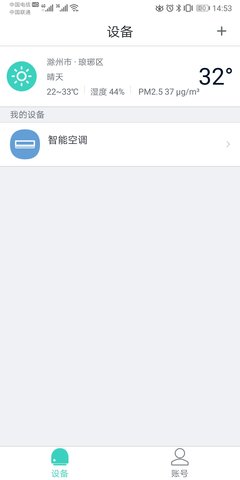 扬子智能 4.2.1 安卓版 3