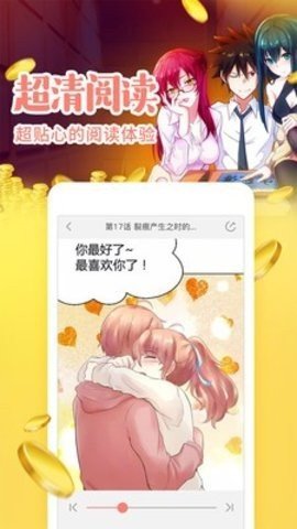 极影漫画App手机版 2.0.6 最新版 1