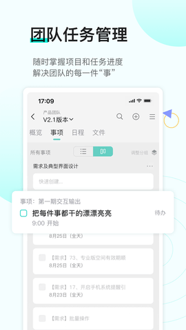飞项 4.1.0 安卓版 4