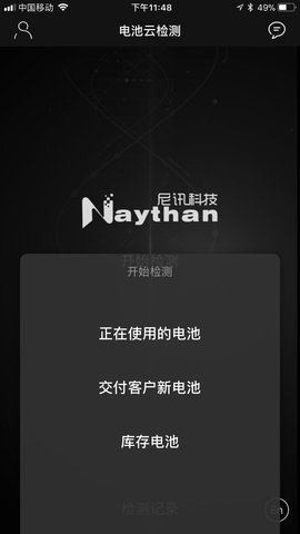 NBMS 1.3.4 安卓版 3