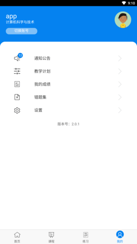 麦能网 2.3.2 最新版 3
