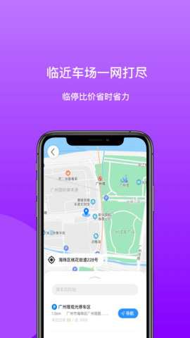 笑停天下 3.0.22 安卓版 1