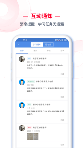 C30学生端 2.0.51 安卓版 2