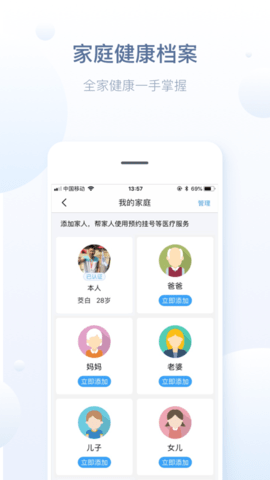 徐州健康通 v5.13.11 安卓版 1