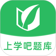 上学吧题库 v1.5.6