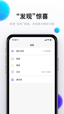 完美邮箱 2.2.7 安卓版 1