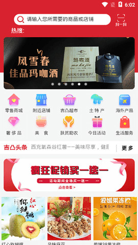 吉凸商城 6.0.9 最新版 2