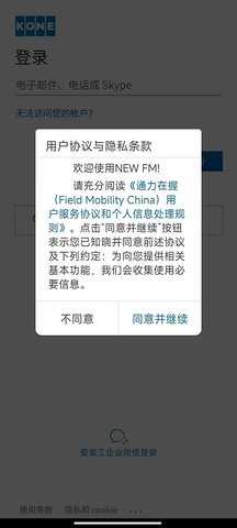 NEWFM 1.6.0 安卓版 3