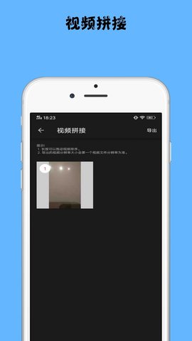 视频剪切 4.3.2 安卓版 2