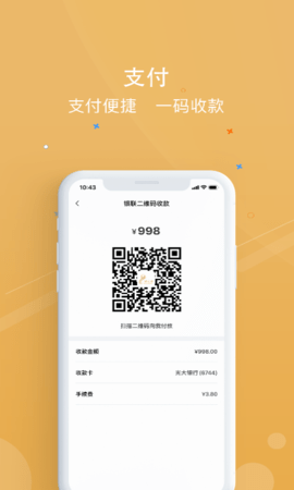 银元通 1.3.8 安卓版 2