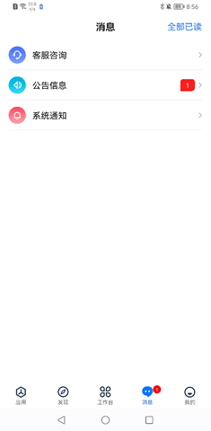 坐标医疗 3.7.0.0 最新版 3