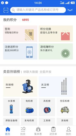 纳联机电 1.9.0 安卓版 2