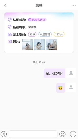 如果遇见 1.0.8.4 安卓版 1