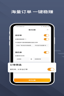 乐拼用车司机 6.40.5.0002 安卓版 1