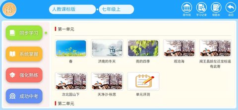 智教365 3.3.1 安卓版 1