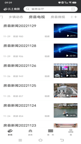 云上房县 1.3.1 安卓版 1