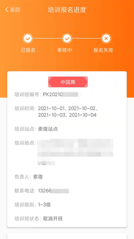 教考通 2.2.1 安卓版 3