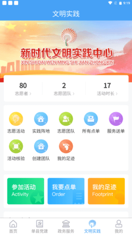 魅力单州 0.0.54 安卓版 2