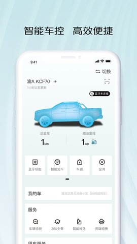智慧车工坊 1.0.4.56 安卓版 3