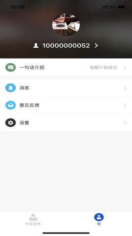 凯盛专家 3.6.0 安卓版 3