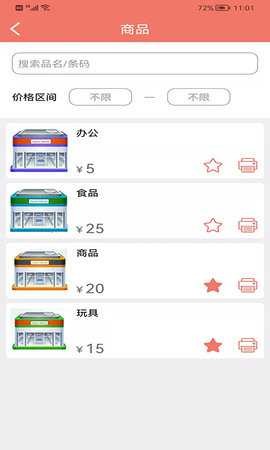 玛雅小铺 2.5.20260104 安卓版 2