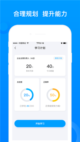 三类人员 5.0.8 安卓版 1