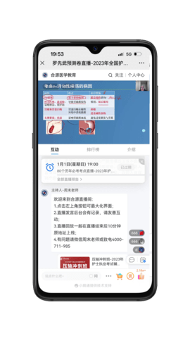 合源医学软件 3.0.1 安卓版 2