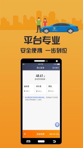致享迪尔车主端 6.00.5.0004 安卓版 3