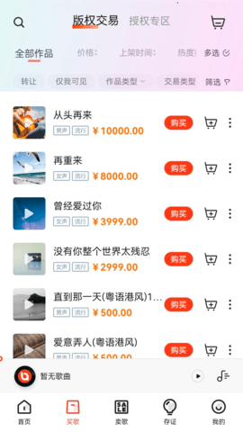 音乐蜜蜂 5.6.3.0 安卓版 1