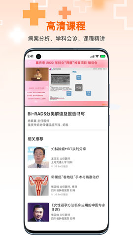 微医汇学习 7.1.1 安卓版 4