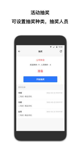 抽签助手 3.8.8 安卓版 3