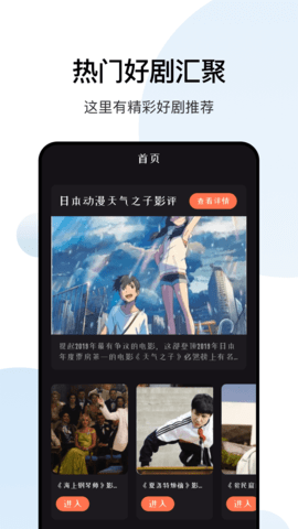 大师兄影视 1.4 官方版 1