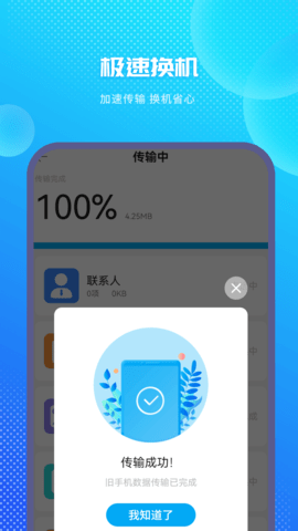 王者变声器 1.7 安卓版 3