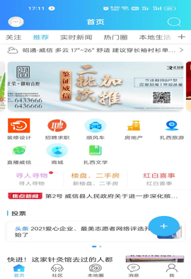 扎西微时空 1.20 安卓版 3