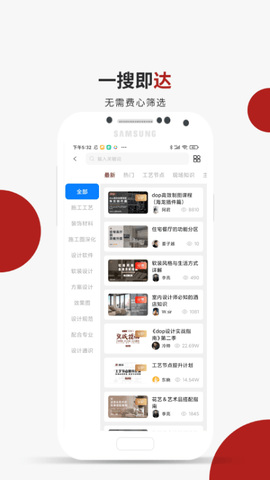 设计得到 3.0.6 最新版 4