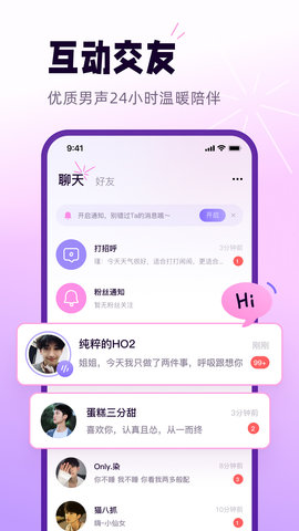 小西米语音 3.8.0 安卓版 2